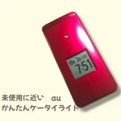 auかんたんケータイライト KYF43 ワインレッド　折りたたみ式携帯電話