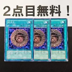 12035 遊戯王 巨大化 ノーマル 2点目無料 SD09
