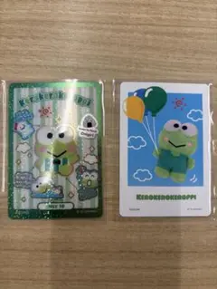 けろけろけろっぴ カード2枚セット コレクターズカードプラス