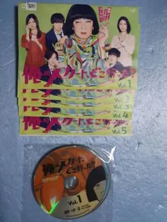 俺のスカート、どこ行った？ 全５巻