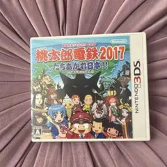 桃太郎電鉄2017 たちあがれ日本!!