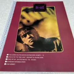 B'z 会報誌 be with vol. 13