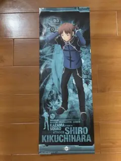 ワールドトリガー