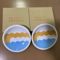 リトルマーメイド　あのパン！プレート　イギリスパン　２皿　リトマ　【新品未使用】