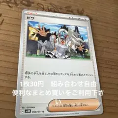 ビワ　在庫1