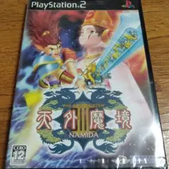 【新品　未開封】　天外魔境3 NAMIDA