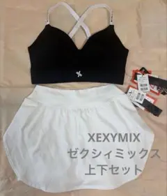 新品✴︎人気のセットアップ✴︎ XEXYMIX ゼクシィミックス水陸両用ブラトップL
