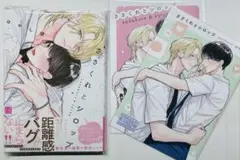 ささくれとシロップ　とらのあな小冊子付