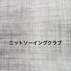 ニットソーイングクラブの布 パンツに！！