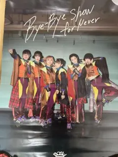 2025年最新】bye-bye show ポスターの人気アイテム - メルカリ