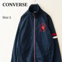 CONVERSE コンバース チャックテイラー トラックジャケット 紺 L