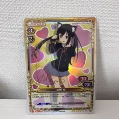 プレシャスメモリーズ けいおん 中野梓 竹達彩奈 直筆サイン プレシャスメモリーズ けいおん 中野梓 竹達彩奈 直筆サイン