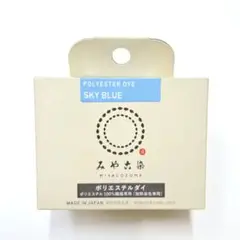 日本製 みやこ染　ポリエステルダイ　Col.11 スカイブルー　1個