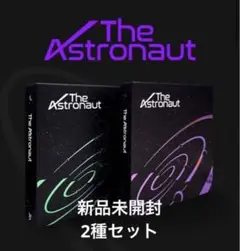 ジン The astronaut シングル 未開封セット