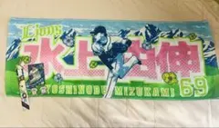 ライオンズファン向け 水上由伸投手グッズ まとめ売りセット