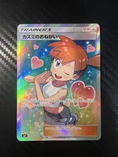 カスミのおねがい SR SM11 ミラクルツイン 104/094