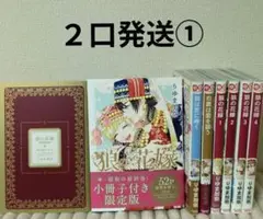 ①りゆま加奈-狼の花嫁小冊子付き. 白鹿は愛を謳う. 狼は恋に啼く計7冊