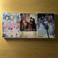安達としまむら99.9 他3冊セット