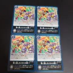 熱く激しきメタルの嵐!! BT5-103 U 4枚セット デジモンカードゲーム