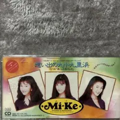 想い出の九十九里浜/恋のB・G・M～イマハ,カタオモイ～ Amazon.co.jp: 想い出の九十九里浜/恋のB・G・M~イマハ