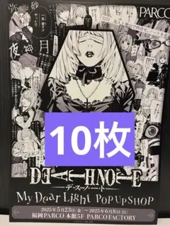DEATH NOTE POPUP SHOP フライヤー10枚