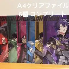 シクフォニ A4クリアファイル 6種セット セブンイレブン