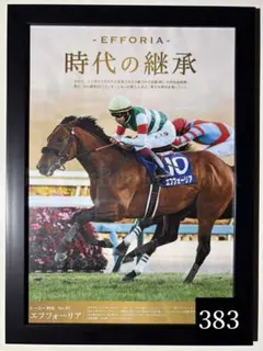 【A4黒額縁付】エフフォーリア　競馬　JRA ウマ娘　ポスター　武豊　馬