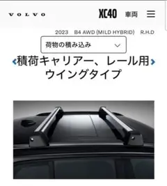 2025年最新】ボルボ ロードキャリアの人気アイテム - メルカリ