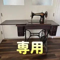 【英国】SINGER シンガー製アンティーク足踏みミシン