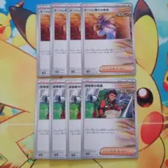 ポケモンカード　オーリム博士の気迫・探検家の先導 8枚セット