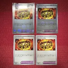 ポケモンカード ブレイブバングル 4枚セット