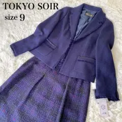 【新品】東京SOIR ツイード スーツ上下 セットアップ フォーマル ネイビー
