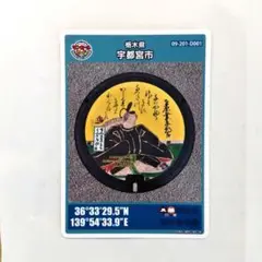 栃木県宇都宮市 マンホールカード 2024年