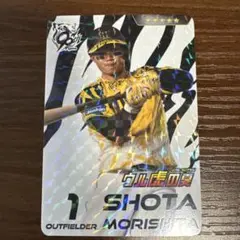 阪神タイガース 虎タウンカード2025 森下翔太 ⭐️5 ウル虎の夏ジャージ