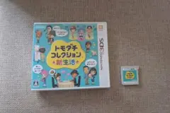 3DS トモダチコレクション新生活