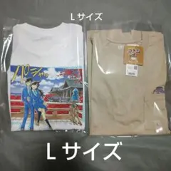 名探偵コナンＴシャツＬサイズ未使用品２枚セット