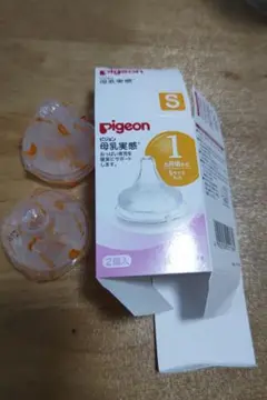 Pigeon 母乳実感 Sサイズ 哺乳瓶用乳首 2個入り