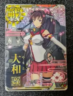 大和改 運↑ホロ【艦これアーケード】