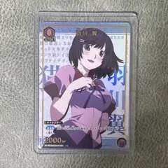 ユニアリ 物語 羽川翼 C★