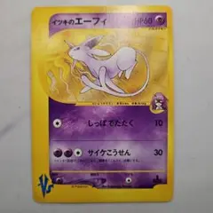 イツキのエーフィ ○ ポケモンカード☆VS 076/141 - メルカリ