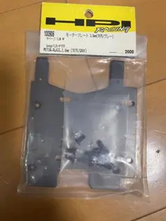 レアHPI 100902 サベージ　FLUX メインシャーシ 新品未開封 HPI 100902) Savage Flux HP RTR / 2.5mm Main Chassis Set Gray