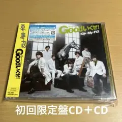 Kis-My-Ft2『Goodいくぜ!』初回限定盤CD＋DVD