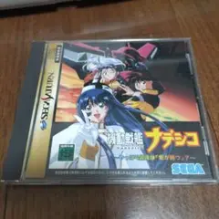 機動戦艦ナデシコ セガサターン　ソフト