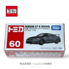 トミカ NISSAN GT-R NISMO 1/62 新品