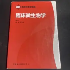 検査技師 赤本 1冊600円 2025年最新】臨床検査赤本の人気アイテム - メルカリ