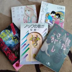 ぼくは明日、昨日のきみとデートする他計5冊セット
