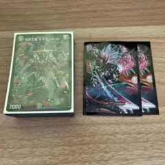 モモキングの書