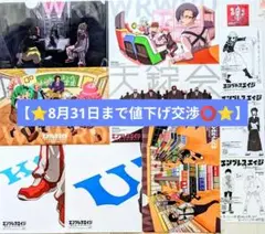闇主役　ポスター　ファイル　下敷き　シール　漫画購入特典　我々だ　wrwrd