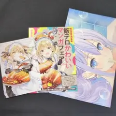 【特典のみ】飯テロ系グラドルは我慢できない!?