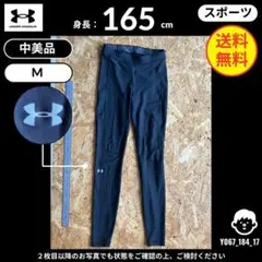 【 UNDER ARMOUR 】（M）中美品：コンプレッションタイツ 黒